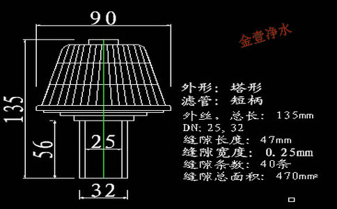 總長為135mm尺寸規(guī)格的短柄濾頭及技術參數(shù)