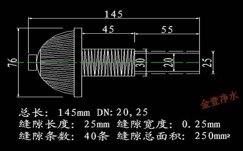 總長為145mm DN：20,25規(guī)格蘑菇型短柄濾頭尺寸及技術參數(shù)