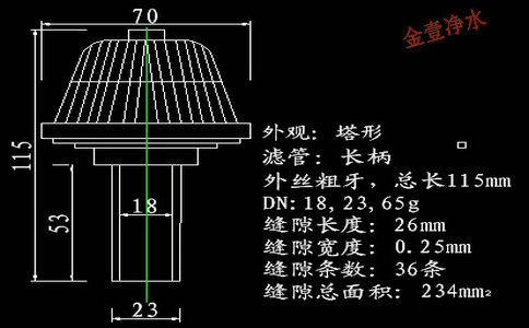 0.5噸總長115mm DN18,23型號ABS材質塔型短柄濾頭及技術參數(shù)